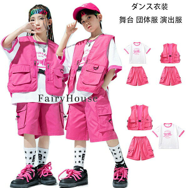 樂天商城 - キッズダンス衣装 バラ セットアップ 男女兼用 派手 原宿系 子供服 女の子 男の子 ステージ衣装 ヒップホップ ファッション hiphop K-pop 舞台 団体服 演出服 バラベスト バラショーツ 白Tシャツ 体育祭 文化祭 学園祭 クラス活動 ドラムショー 公演服 110-180