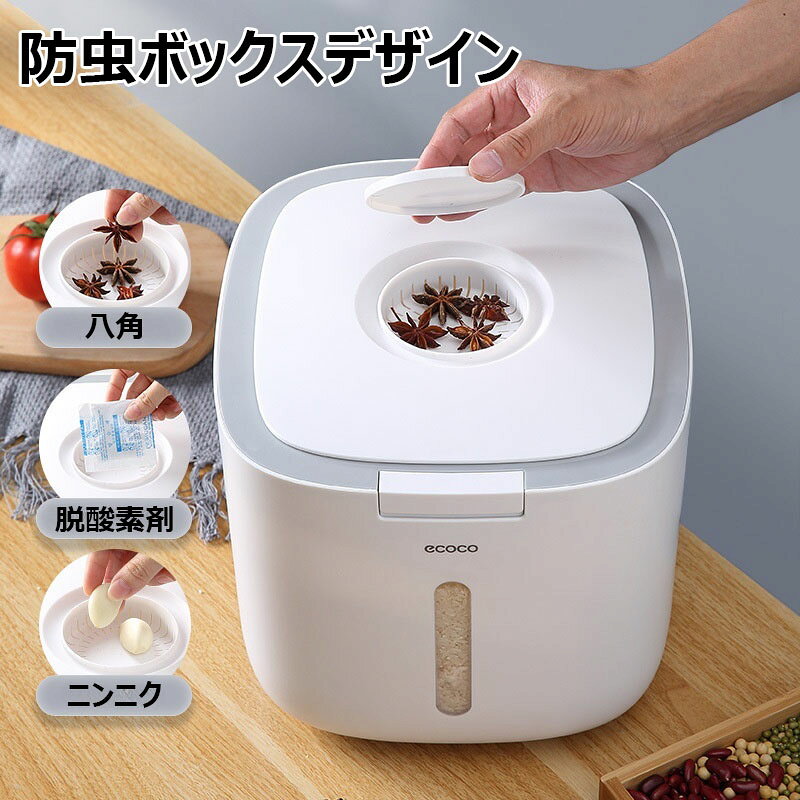 P-NEEDSの密閉米びつ 10kg/5kg お米収納 小お米収納 無洗米対応 窓付き ワンタッチ式 ストッカー 台所保存 ライスストッカー 穀物収納 ライスボックス おしゃれ キッチン収納 保存容器 ボックス プラスチック 生鮮食品 出し入れ便利 広口 新生活 シンプル ブラック グレー｜アングル2
