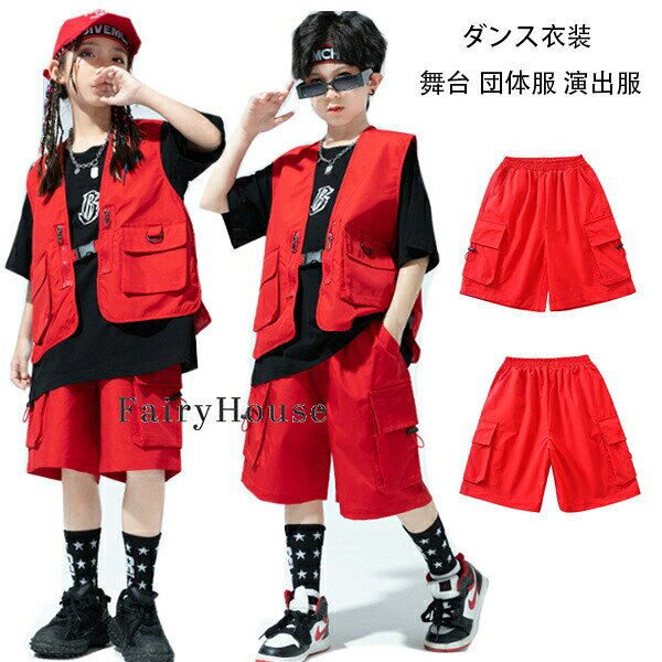 樂天商城 - 赤 ショートパンツ キッズダンスパンツ 男女兼用 派手 原宿系 子供服 レッド ショーツ 女の子 男の子 ステージ衣装 ヒップホップ ファッション hiphop K-pop 舞台 団体服 演出服 赤 パンツ 体育祭 文化祭 学園祭 クラス活動 ドラムショー 公演服 110-180