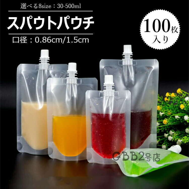 樂天商城 - スパウトパウチ 100枚セット 30ml 200ml 透明 ドリンク用 パウチ 空容器 ジュース DIY飲み物用 キャップ付透明スタンド袋 飲み物用保存 容器 キッチン用品 調味料 容器 ジュースパック キャップ付 自立式 携帯便利 直飲み スポーツ 大人 夏 アウトドア 水分補給 暑さ対策
