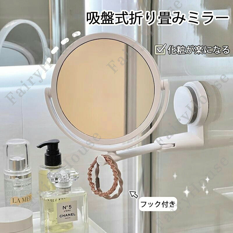 ※商品情報 カラー：ホワイト 材質：ABS サイズ:具体的なサイズは画像をご覧ください~(手作業で測定する場合は、1〜3 cmの誤差を許容してください。実物を基準にしてください~) 片面鏡(1:1スケール) 両面鏡(正面1：1スケール、背面3倍拡大) ※ご購入頂前にかならずご確認下さいませ。 ※商品ページに記載のサイズと商品タグに記載のサイズは、採寸方法の違い（ヌード寸法・製品寸法）により表記が異なる場合がございますので予めご了承下さい。 ※お使いのスマホの画面やパソコンのディスプレイにより、実物とは色合いや色の濃淡が異なって見える場合がございますのでご留意くださいませ。
