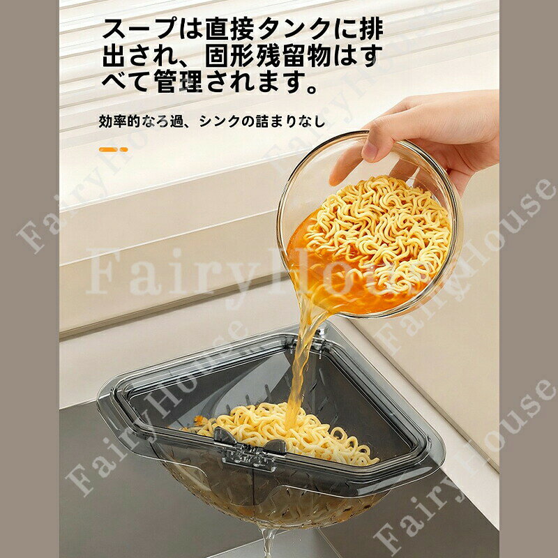 P-NEEDSの2個セット三角コーナー 底が抜ける三角コーナー 磁石で設置 生ゴミ ゴミ箱 生ゴミ入れ プラスチック 生ごみ 便利 おしゃれ シンプル ごみ箱 生ゴミ ホルダー シンク 衛生的 水切り 磁気 吊り下げ 残り物濾過 湯切り 果物 野菜 食品洗浄用 キッチンシンク｜アングル2