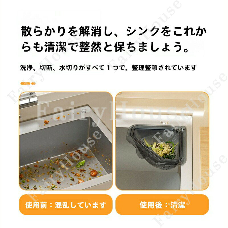 P-NEEDSの2個セット三角コーナー 底が抜ける三角コーナー 磁石で設置 生ゴミ ゴミ箱 生ゴミ入れ プラスチック 生ごみ 便利 おしゃれ シンプル ごみ箱 生ゴミ ホルダー シンク 衛生的 水切り 磁気 吊り下げ 残り物濾過 湯切り 果物 野菜 食品洗浄用 キッチンシンク｜アングル3