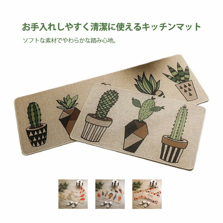乐天商城 - キッチンマット キッチン用品 ソフト 滑り止め 台所マット 大判サイズ 柔らかい すべり止め加工 キッチンマット キッチングッズ 床保護