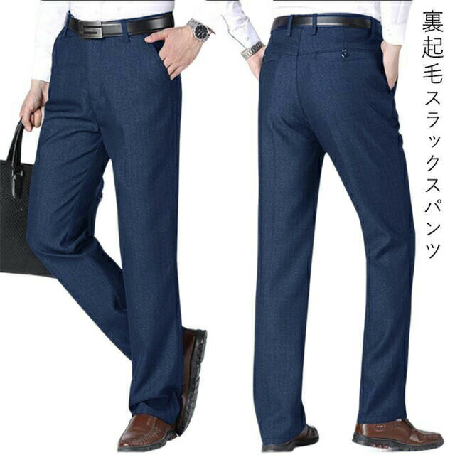 樂天商城 - メンズ スラックス シニア 通勤 裏起毛 ロングパンツ ビジネス オフィス ウォッシャブル 紳士 仕事 ズボン パンツ ノータック 暖かい 洗える ストレートパンツ 40代 50代 60代 秋