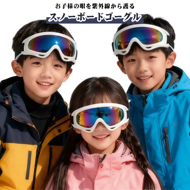フィット感が高く、柔らかくてつけ心地抜群。風や雪の侵入防止にも役立ちます。球面レンズによりワイドでクリアな視界を提供します。自然な色調を見せるカラーで、長時間使用しても疲れを抑えるレンズ。晴天時の眩しさをしっかり押させる効果があります。耐久性に優れた素材を使用しているため、長くお使いいただけます。 ●製造ロットにより、細部形状の違いや、同色でも色味に多少の誤差が生じます。 ●パッケージは改良のため予告なく仕様を変更する場合があります。 ▼商品の色は、撮影時の光や、お客様のモニターの色具合などにより、実際の商品と異なる場合がございます。あらかじめ、ご了承ください。 ▼生地の特性上、やや匂いが強く感じられるものもございます。数日のご使用や陰干しなどで気になる匂いはほとんど感じられなくなります。 ▼同じ商品でも生産時期により形やサイズ、カラーに多少の誤差が生じる場合もございます。 ▼他店舗でもを共有して販売をしている為、受注後欠品となる場合もございます。予め、ご了承お願い申し上げます。 ▼出荷前に全て検品を行っておりますが、万が一商品に不具合があった場合は、お問い合わせフォームまたはメールよりご連絡頂けます様お願い申し上げます。速やかに対応致しますのでご安心ください。