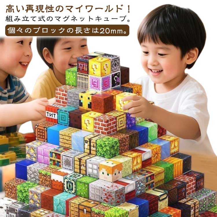 ・個々のブロックの長さは20mm。・自分だけの世界を作ろう！・誕生日、就学祝いプレゼントにぴったりなアイテムです。・集中力・論理的思考・構成力。遊びながら考える力を育てるブロックです!・子供から大人、幅広い層まで楽しめるのでお好きな形を作ってみましょう！ ●製造ロットにより、細部形状の違いや、同色でも色味に多少の誤差が生じます。 ●パッケージは改良のため予告なく仕様を変更する場合があります。 ▼商品の色は、撮影時の光や、お客様のモニターの色具合などにより、実際の商品と異なる場合がございます。あらかじめ、ご了承ください。 ▼生地の特性上、やや匂いが強く感じられるものもございます。数日のご使用や陰干しなどで気になる匂いはほとんど感じられなくなります。 ▼同じ商品でも生産時期により形やサイズ、カラーに多少の誤差が生じる場合もございます。 ▼他店舗でもを共有して販売をしている為、受注後欠品となる場合もございます。予め、ご了承お願い申し上げます。 ▼出荷前に全て検品を行っておりますが、万が一商品に不具合があった場合は、お問い合わせフォームまたはメールよりご連絡頂けます様お願い申し上げます。速やかに対応致しますのでご安心ください。