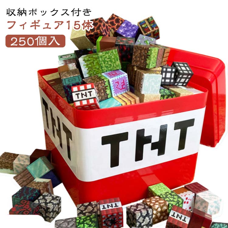 樂天商城 - 250個入り磁石ブロック 知育玩具 マグネットキューブ マイクラ風 互換 マインクラフト風 ブロック 誕生日プレゼント マイクラ風 マグネットブロック 磁力 クリスマス 入園ギフト 卒業プレゼント マグネット 磁石 ブロック おもちゃ