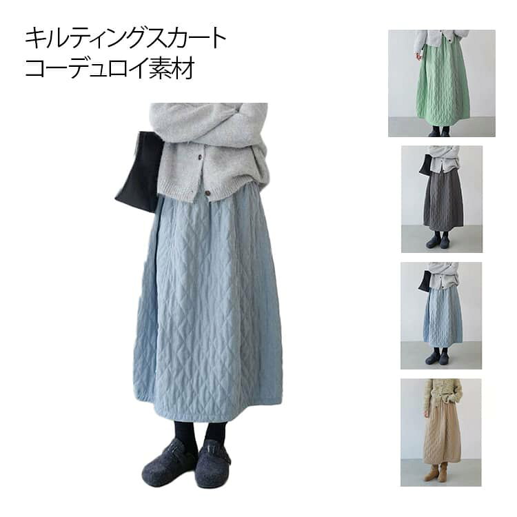 ボトムス コーデュロイ ブルー レディース スカート 無地 ロング 大きいサイズ Aライン フレア ハイウエスト 中綿 暖かい ウエストゴム マキシ マキシスカート ミモレ丈 膝下 ロングスカート 体型カバー キルティング グレー ベージュ 上品 秋 冬 p-needs-10003746 P-NEEDS パッケージ画像