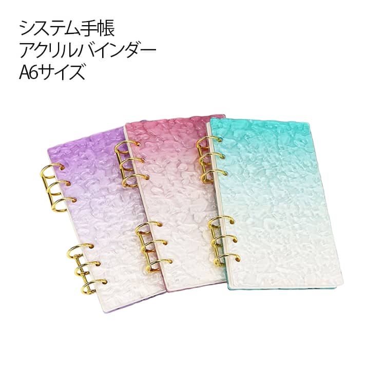 アクリルバインダーa6サイズ推し活やコラージュノートにぴったりな、透明感たっぷりのa6サイズアクリルバインダーです?しっかりとしたアクリル素材で耐久性があり、6穴タイプなので中身の入れ替えやカスタマイズも自由自在。お気に入りの写真やステッカーを挟んで、自分だけのオリジナル手帳を作れます。コンパクトサイズで持ち歩きにも便利♪かわいいデザインでプレゼントにもおすすめです ●製造ロットにより、細部形状の違いや、同色でも色味に多少の誤差が生じます。 ●パッケージは改良のため予告なく仕様を変更する場合があります。 ▼商品の色は、撮影時の光や、お客様のモニターの色具合などにより、実際の商品と異なる場合がございます。あらかじめ、ご了承ください。 ▼生地の特性上、やや匂いが強く感じられるものもございます。数日のご使用や陰干しなどで気になる匂いはほとんど感じられなくなります。 ▼同じ商品でも生産時期により形やサイズ、カラーに多少の誤差が生じる場合もございます。 ▼他店舗でもを共有して販売をしている為、受注後欠品となる場合もございます。予め、ご了承お願い申し上げます。 ▼出荷前に全て検品を行っておりますが、万が一商品に不具合があった場合は、お問い合わせフォームまたはメールよりご連絡頂けます様お願い申し上げます。速やかに対応致しますのでご安心ください。 メーカー希望小売価格はメーカーカタログに基づいて掲載しています