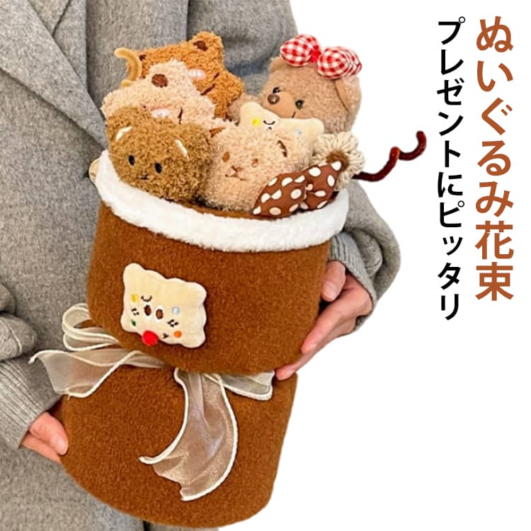 Flower Arrangements - 贈り物 ぬいぐるみ花束 ぬいぐるみ 誕生日プレゼント 花束ギフト 花束 子供 人気 入学式 友達 発表会 記念日 母の日 結婚式 枯れない花 卒業祝い 教師の日 花束 プレゼント インテリア 30cm ぬいぐるみの花束