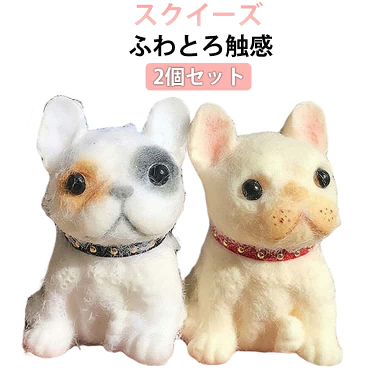 樂天商城 - おもちゃ 2個セット いぬ 動物 もちとろ ふわふわ 犬 アニマル イヌ SNS 柔らかい どうぶつ 肉球 触り心地 かわいい 韓国 スクイーズ ストレス解消 シリコン スクイーズ 低反発 もちもち 握る ストレス解消 2個セット かわいい