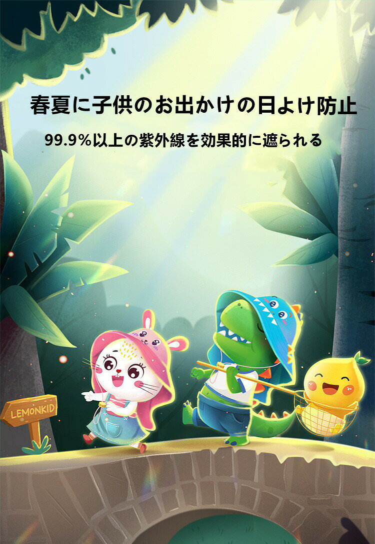 子供日よけ帽子 日焼け止め帽子 夏 サンハット メッシュ UPF2000 UVカット フラッ...