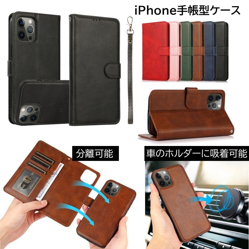 樂天商城 - iphone15ケース 手帳型カバー 手帳 iphone13 iphone11 X Xs SE2 iPhone8 SE iphone 14 Plus 14pro アイフォン15 Pro max 手帳型 カード入れ iphone12 mini XR 耐衝撃 高級感 マグネット分離式 多機能 おしゃれ スマホケース