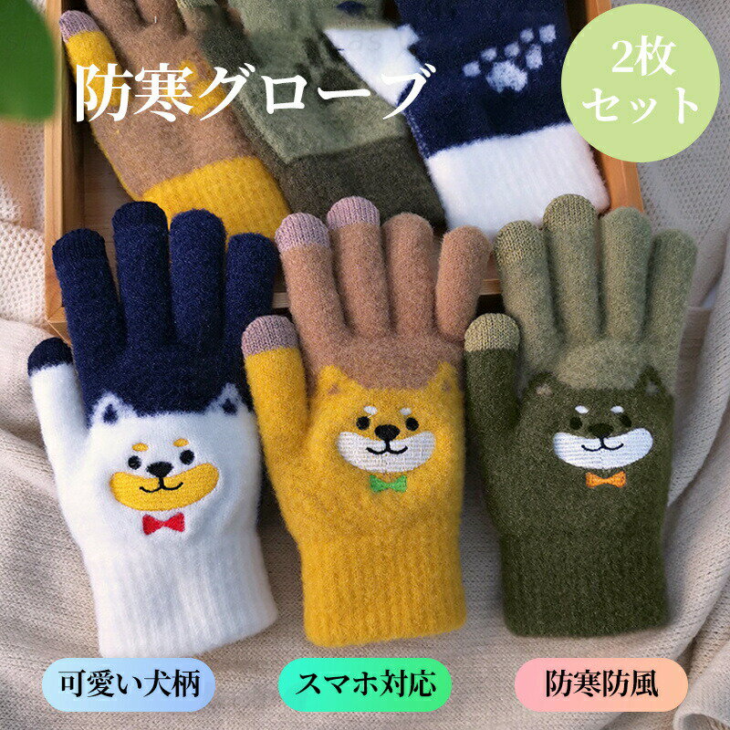 樂天商城 - 手袋 レディース スマホ対応 レディース手袋 グローブ かわいい 暖かい スマホ 手袋 可愛い 冬 手袋 防寒 あたたかい おしゃれ あったかグッズ gift 通勤 クリスマスプレゼント 女性 送料無料