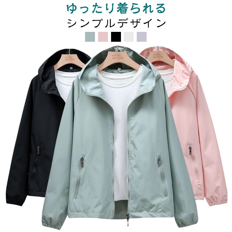 樂天商城 - ウインドブレーカー ジャケット ライトアウター ライトアウター 薄手 レディース 春 ジャンパー 撥水 防風 ブルゾン 無地 フード付き パーカー 紫外線対策 マウンテンパーカー アウター ショート丈 おしゃれ 春 夏 秋 10代 20代 30代 40代