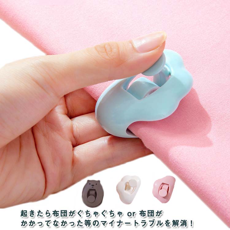 針なし 24個セット！強力 無針アンチシフ 布団ずり落ち防止 布団ずれ落ちクリップ 布団を傷めません 布団固定器 ブランケットクリップ シーツ 滑り止め ブランケット