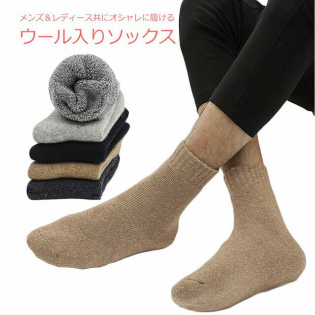 ソックス レディース メンズ 冬 あったか 靴下 3足セット スニーカーソックス ビジネス クルーソックス ショートソックス 厚手 ウール混 WOOL 防寒ソックス 暖かい 男女兼用 ユニセンス