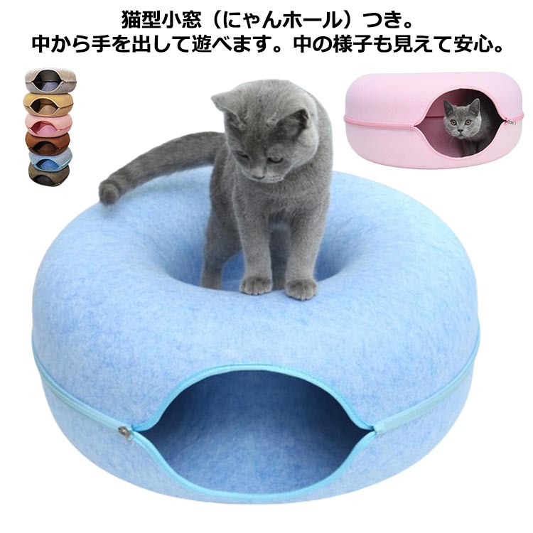 Tunnel - ドームベッド 暖かい 猫 ネコ トンネル キャットハウス 六角形タイプ！猫用ベッド 窓 フエルト 冬用 ギフト トンネル ベッド ドーム型 ドーム プレゼント ねこ ペット ねこハウス キャットベッド おもちゃ 猫グッズ 猫用品
