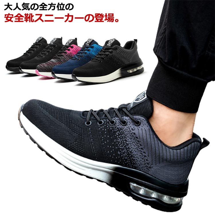 樂天商城 - 安全靴 鋼鉄先芯 安全作業靴 送料無料 メンズ レディース 作業靴 安全性スニーカー 先芯入り シューズ 靴 つま先保護 スポーツシューズ グリップ性 耐久性 作業用靴 滑り止め加工 おしゃれ 大きサイズ 通気 軽量 耐滑 耐熱