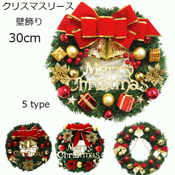 樂天商城 - 送料無料 クリスマスリース 玄関 オーナメント ウォールデコ グリーンリース ナチュラルリース 30cm 壁飾り 壁掛け ドアリース 結婚祝い オープン 開店祝い 誕生日 プレゼント お祝い ギフト 贈り物 おしゃれ クリスマスプレゼント クリスマス 緑 イベント 海外通販