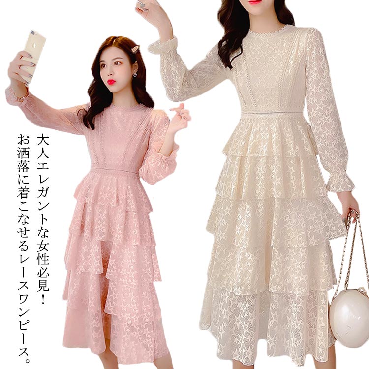 樂天商城 - 総レースワンピース レディース ドレス 長袖 ワンピース レトロ ミモレワンピース 春夏 フレアワンピース おしゃれ レース 花柄 ロング丈 ミモレ丈 ゆったり お洒落 上品 大人可愛い フォーマル キレイめ Aライン 春新作 送料無料