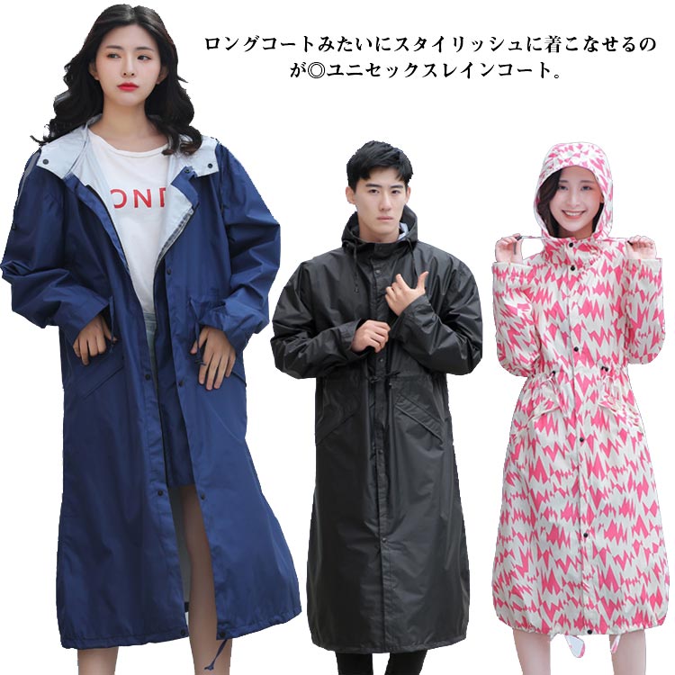 Rakuten - レインコート レディース おしゃれ メンズ レインウェア カッパ ポンチョ 通学 かっぱ 合羽 雨具 レイン コート モッズコート