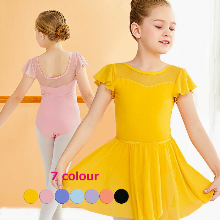 商品詳細商品内容子供バレエ衣装2点セット（トップス+スカート）素材コットン、ポリエステルなどカラー写真の通りサイズ110cm：お勧め身長100-105cm　120cm：お勧め身長110-115cm　130cm：お勧め身長120-125cm　140cm：お勧め身長130-135cm　150cm：お勧め身長140-145cm　生産国中国注意書き※商品写真は、できる限り現品を再現するように画像処理などの補正を行っておりますが、ご利用のモニターや環境により差異が生じます。予めごください。※上記の数値は、実測によるものです。多少の誤差はご容赦ください。※生地の特性上、やや匂いが強く感じられるものもございますが、数日後のご使用や陰干しなどで気になる匂いはほとんど感じられなくなります。※仕様は予告なく変更される場合があります。（ご使用に差し支えない程度）・お客様が通常と同じお買い物ステップで安心して海外の商品を購入できるよう、市場から指定を受けた委託先である（株）コマースロボティクスが、当店の店舗運営業務を行います。・当店でご購入された商品は、原則として、「個人輸入」としての取り扱いになり、中国の浙江省からお客様のもとへ直送されます。・個人輸入される商品は、すべてご注文者自身の「個人使用・個人消費」が前提となりますので、ご注文された商品を第三者へ譲渡・転売することは法律で禁止されております。・ご注文後、5営業日以内に配送手続きをいたします。配送作業完後、7〜9日程度でのお届けとなります。