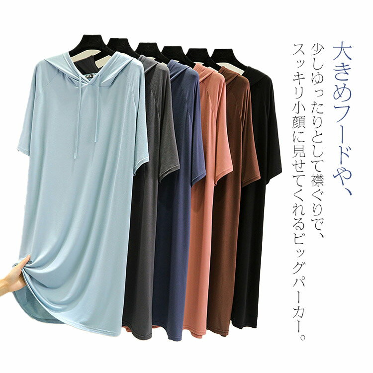 樂天商城 - パーカー トレーナー レディース 半袖Tシャツ フード付き ロンT カットソー プルオーバー ロングtシャツ ビッグTシャツ ロンティー スエット ロングパーカー カットソーワンピース ロングTシャツ ルームウェア ゆったり マタニティ 薄手 春夏 送料無料