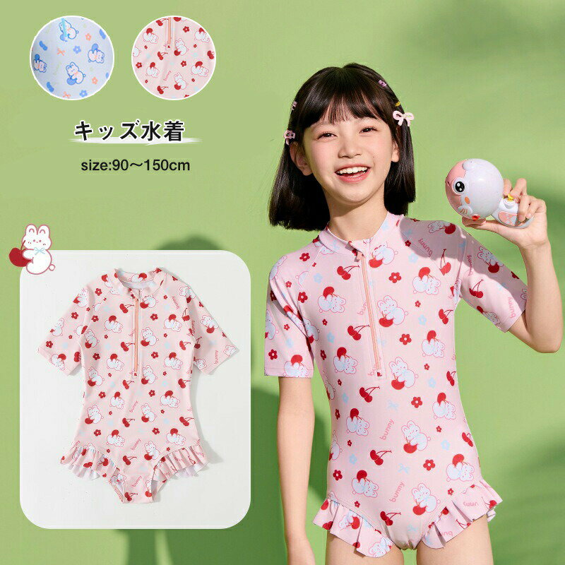 樂天商城 - 送料無料 水着 女の子 ワンピース おしゃれ スクール水着 うさぎ 子ども ガールズ kids 子供 水着 プリンセス ベビー水着 女児 プール ジュニア スイミング uvカット 紫外線対策 日焼け みずぎ かわいい 海外通販