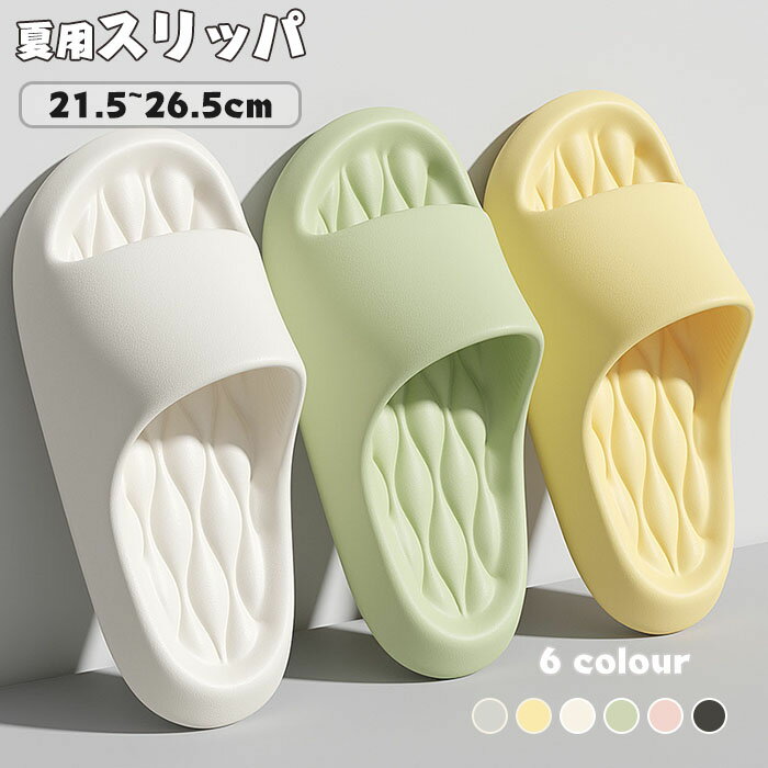 樂天商城 - 送料無料 スリッパ 夏用 ルームスリッパ ルームシューズ 大人 ルームシューズ 夏用サンダル 海サンダル スリッパ 超柔らかい 女性 男性 eva アウトドア 滑り止め 軽量 おしゃれ 歩きやすい 室外 海外通販