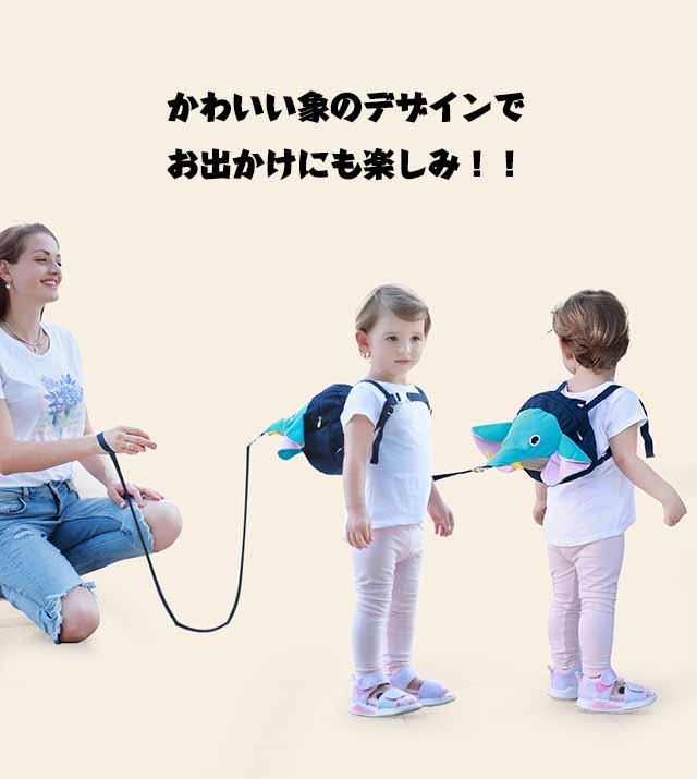 P-NEEDSの送料無料 ベビーリュックサック 迷子防止ひも 象 ベビーリュック ハーネス付き 飛び出し防止 おしゃれ リュックサック 赤ちゃん 誕生日 プレゼント 保育園 出産祝い 子供用品 旅行 お出かけ 海外通販｜アングル3