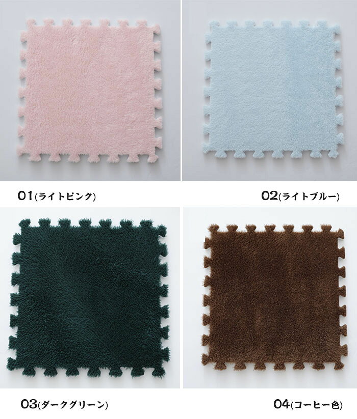 送料無料 ジョイントマット 起毛 20枚セット 洗える 30*30cm 厚さ10mm カーペット ...