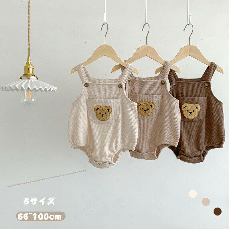 乐天商城 - 送料無料 ベビー ワッフルロンパース サロペット単品 ベビー服 くま オールインワン 子供服 普段着 女の子 男の子 66cm 73cm 80cm 90cm 100cm 春 夏 秋 おしゃれ 韓国 プレゼント お誕生日 撮影 海外通販