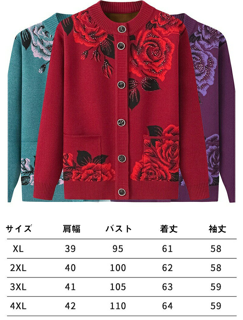 送料無料 ニットカーディガン シニアファッション レディース 花柄 バラ柄 裏ボア あたたかい 春秋冬 おばあちゃん 裏起毛 80代 70代 60代 90代 服 婦人服 女性 ミセス 祖母 お年寄り 老人 高齢者 母の日 お誕生日 お出かけ アウター 敬老の日 プレゼント 海外通販 p-needs-10004869 P-NEEDS サンプル画像2