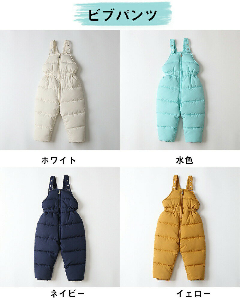 送料無料 スノボウェア 子供用スキーウェアセット 中綿 単品 2点セット 厚手 セットアップ スキーウェア 子供服 裏ボア ジャケット ビブパンツ 90 100 110 120 男の子 女の子 防寒 保温 暖かい 海外通販 3