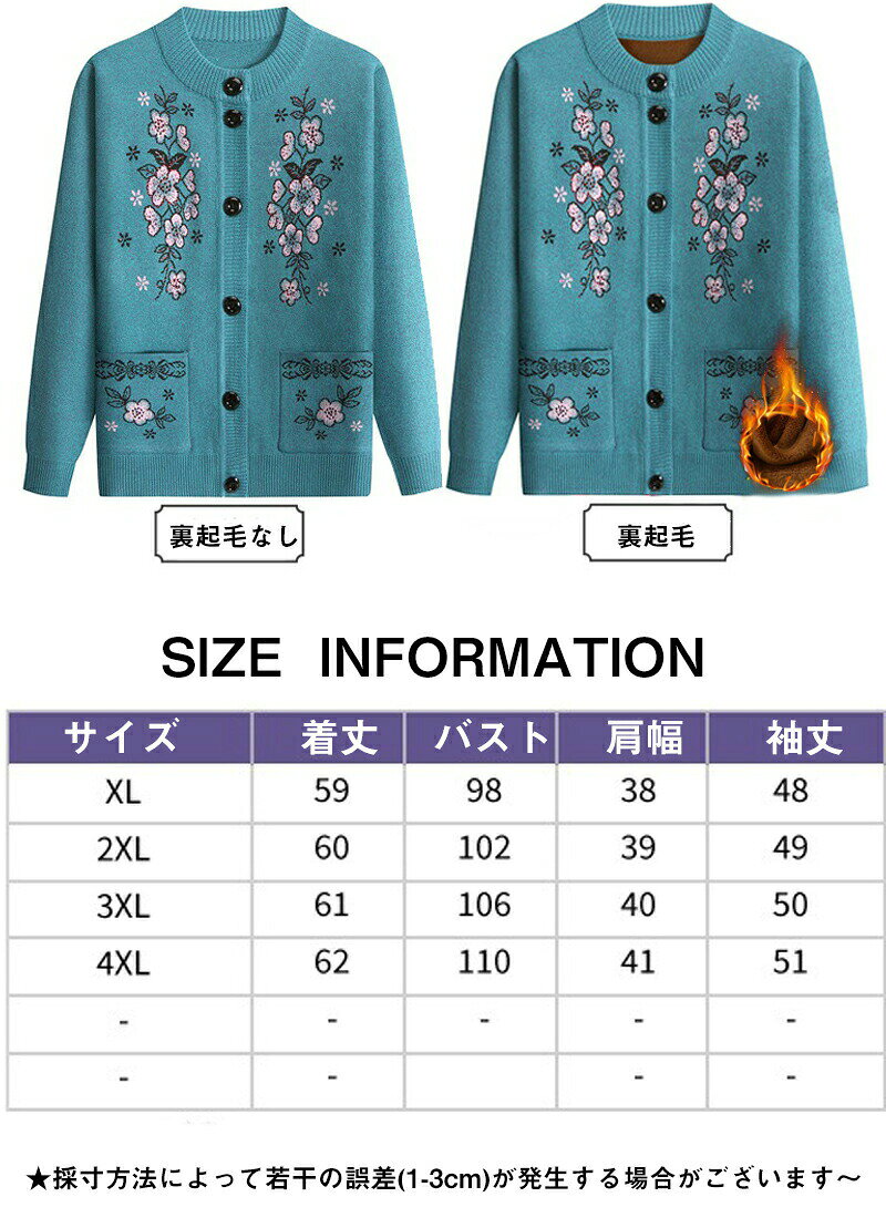 送料無料 ニットカーディガン シニアファッション レディース 花柄 バラ柄 裏ボア あたたかい 春秋冬 おばあちゃん 裏起毛 80代 70代 60代 90代 服 婦人服 女性 ミセス 祖母 お年寄り 老人 高齢者 母の日 お誕生日 お出かけ アウター 敬老の日 プレゼント 海外通販 p-needs-10004852 P-NEEDS サンプル画像3