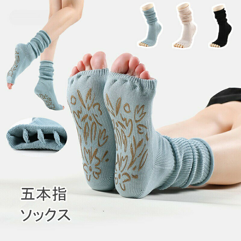 商品詳細商品内容五本指ソックス素材コットン89.6，アクリル8.9，ポリウレタン1.5カラー写真通りサイズフリーサイズ生産国中国注意書き※商品写真は、できる限り現品を再現するように画像処理などの補正を行っておりますが、ご利用のモニターや環境により差異が生じます。予めごください。※上記の数値は、実測によるものです。多少の誤差はご容赦ください。※仕様は予告なく変更される場合があります。（ご使用に差し支えない程度）・お客様が通常と同じお買い物ステップで安心して海外の商品を購入できるよう、市場から指定を受けた委託先である（株）コマースロボティクスが、当店の店舗運営業務を行います。・当店でご購入された商品は、原則として、「個人輸入」としての取り扱いになり、中国の浙江省からお客様のもとへ直送されます。・個人輸入される商品は、すべてご注文者自身の「個人使用・個人消費」が前提となりますので、ご注文された商品を第三者へ譲渡・転売することは法律で禁止されております。・ご注文後、5営業日以内に配送手続きをいたします。配送作業完後、7〜9日程度でのお届けとなります。 ＊色がある場合、モニターの発色の具合によって実際のものと色が異なる場合がある メーカー希望小売価格はメーカーカタログに基づいて掲載しています