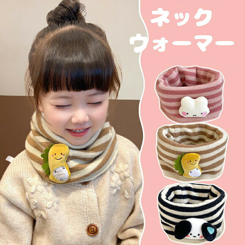 商品詳細商品内容ネックウォーマー素材コットン、その他カラー写真通りサイズ22*32cm生産国中国注意書き※商品写真は、できる限り現品を再現するように画像処理などの補正を行っておりますが、ご利用のモニターや環境により差異が生じます。予めごください。※上記の数値は、実測によるものです。多少の誤差はご容赦ください。※仕様は予告なく変更される場合があります。（ご使用に差し支えない程度）・お客様が通常と同じお買い物ステップで安心して海外の商品を購入できるよう、市場から指定を受けた委託先である（株）コマースロボティクスが、当店の店舗運営業務を行います。・当店でご購入された商品は、原則として、「個人輸入」としての取り扱いになり、中国の浙江省からお客様のもとへ直送されます。・個人輸入される商品は、すべてご注文者自身の「個人使用・個人消費」が前提となりますので、ご注文された商品を第三者へ譲渡・転売することは法律で禁止されております。・ご注文後、5営業日以内に配送手続きをいたします。配送作業完後、7〜9日程度でのお届けとなります。 メーカー希望小売価格はメーカーカタログに基づいて掲載しています