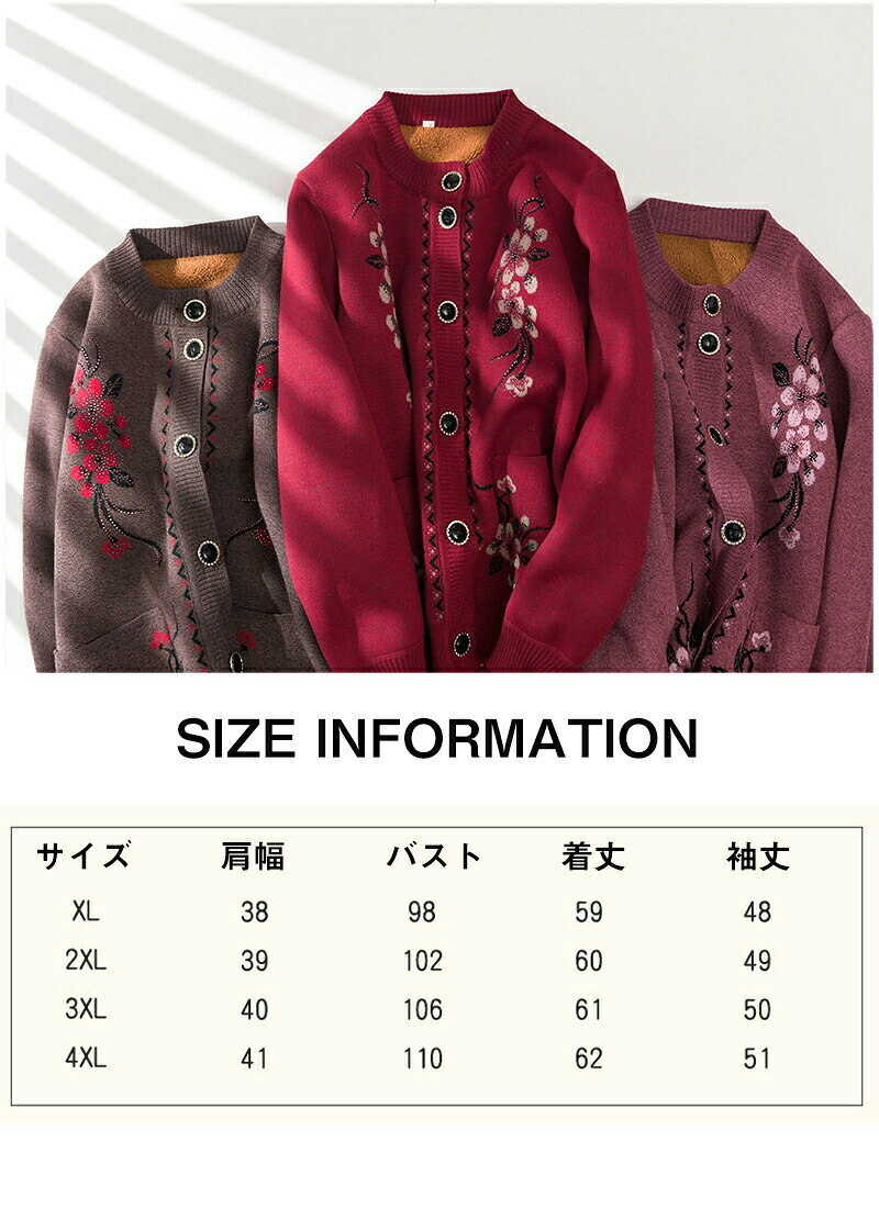 送料無料 ニットカーディガン シニアファッション レディース 花柄 裏ボア あたたかい 春秋冬 おばあちゃん 裏起毛 80代 70代 60代 90代 服 婦人服 女性 ミセス 祖母 お年寄り 老人 高齢者 母の日 お誕生日 お出かけ アウター 敬老の日 プレゼント 海外通販 p-needs-10004390 P-NEEDS サンプル画像2