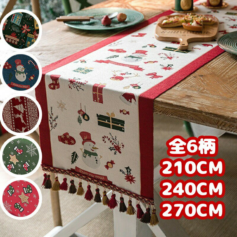 乐天商城 - 送料無料 クリスマス テーブルランナー 北欧風 タッセル付き 綿麻風 おしゃれ タペストリー テーブルセンター布 中央 クロス ランチョンマット デコレーション 食卓飾り インテリア 雑貨 サンタ 雪だるま トナカイ 35*210/240/270cm 撮影用背景布 真ん中 装飾 海外通販