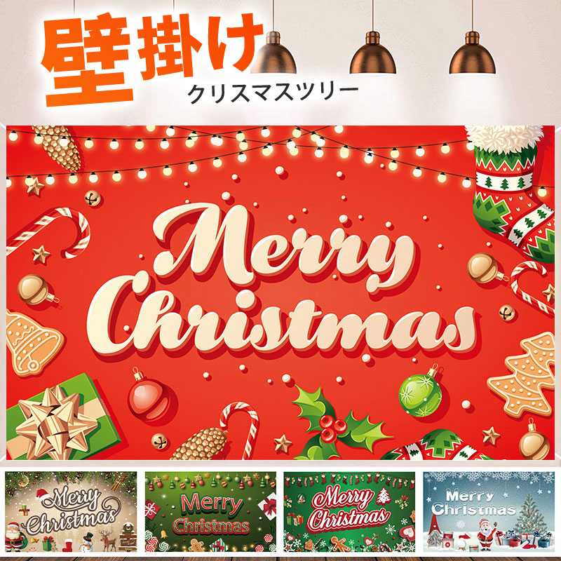 樂天商城 - クリスマス タペストリー 飾り 壁掛け バナー 壁 窓 多機能 装飾 Merry Christmas 玄関 背景 デコレーション インテリア クリスマスツリー 布ポスター お店 バルーン 風船インテリア 装飾 180*110CM