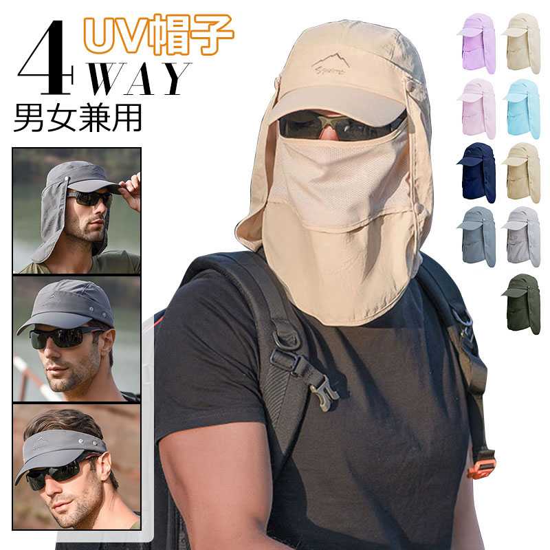農作業 帽子 日よけ 防止 帽子UVカットメンズ 3WAY フェイスカバー ネックカバー 吸汗速乾 紫外線対策 男女兼用 360度 ハット メンズ 日焼け止め帽子 アウトドア 釣り 運転 海 農作業 登山 男女兼用 アウトドア 夏 大人気 運動会