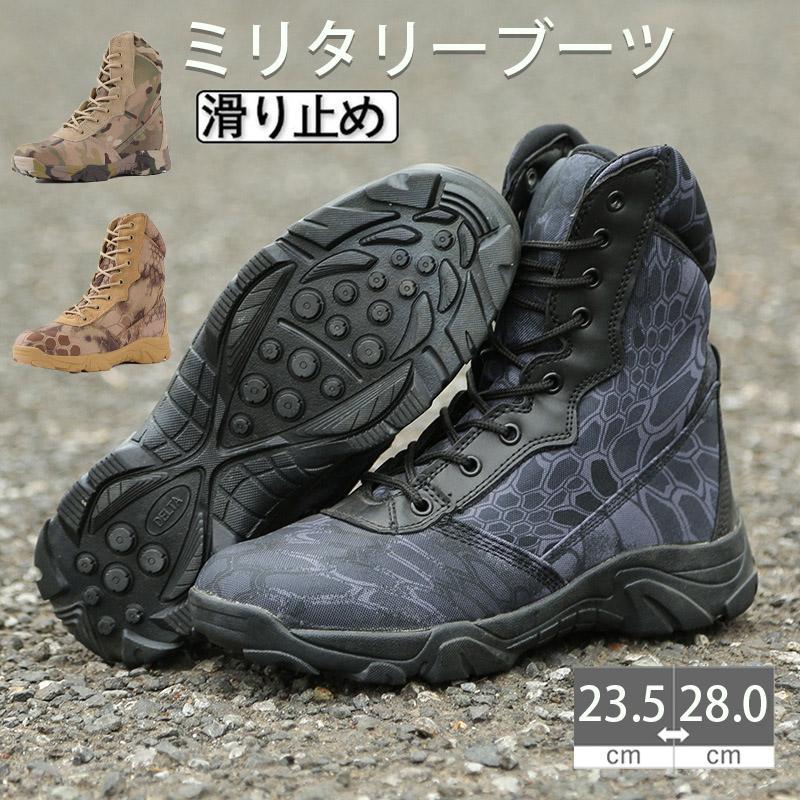 Other - ミリタリーブーツ タクティカル 大きいサイズ ブーツ 軽量 ライダーブーツ 作業靴 シューズ