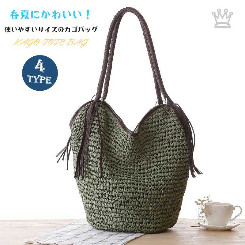 Rakuten - 夏バッグ 新作　かごバッグ オシャレ 編み込みタッセルカバンショルダービーチカバン　レディース 旅行 かご パーティー 鞄 軽量 おしゃれ 女の子 ナチュラルシック