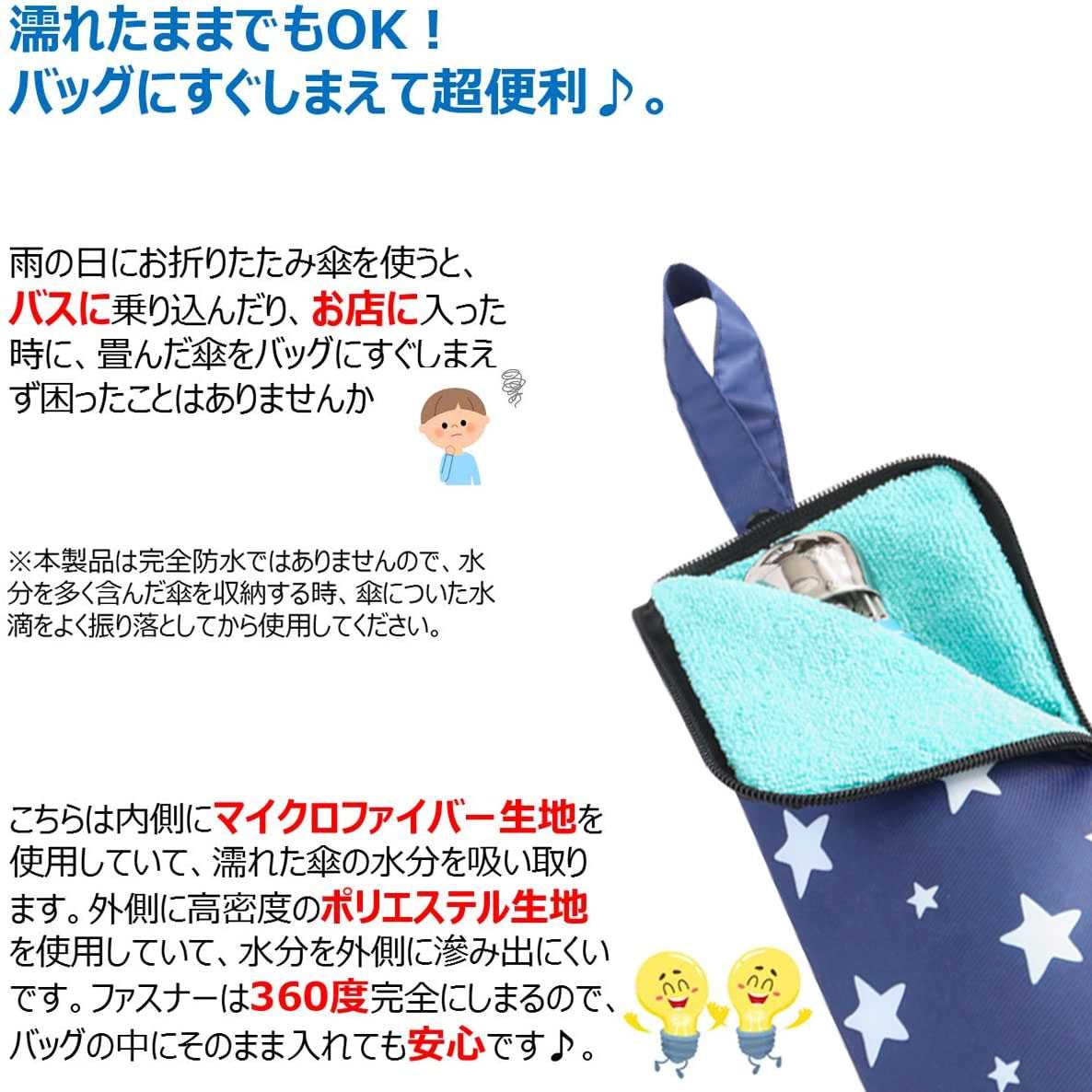 折り畳み傘カバー 傘 ケース マイクロファイバー4サイズ二つ面超吸水 可愛いおしゃ...