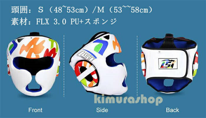 ヘッドギア キッズ用　子供用 ヘッドガード フェイスガードタイプ ボクシング キッ...