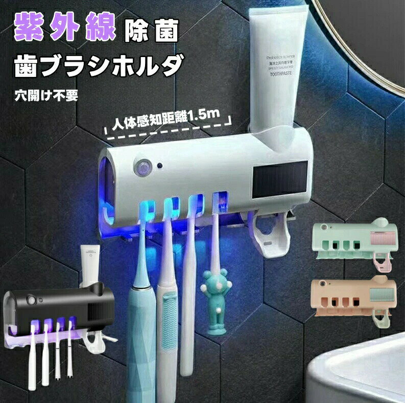 Toothbrush Stands, Holders - 歯ブラシホルダー バスルーム収納 歯磨きコップ ホルダー 洗面台収納 一台多役 歯磨き粉ホルダー 自動歯磨き粉チューブ 壁掛け 歯ブラシホルダー 壁掛け 多機能収納ケース カップル用 家家庭用 浴室 風呂収納