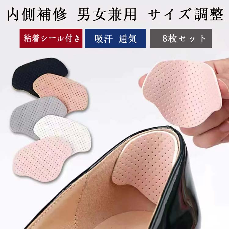 送料無料 靴 かかと 補修 踵 補修 内側 スニーカー かかと内側補修 かかと修理 パ...