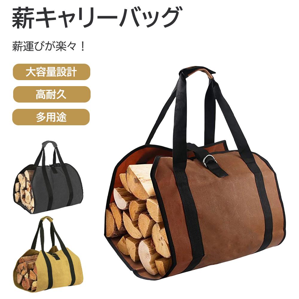 Rakuten - ポータブル 耐久性 高機能薪袋 アウトドア 収納袋 チャコールバッグ 丈夫なオックスフォード布 収納 手提げ袋 キャンプ 薪収納 便利なトートバッグ 多機能 バッグ アウトドア用品